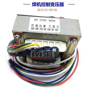 30V 速发控制变压器220 21V 380转双15V 36V电焊机工频变压器焊机