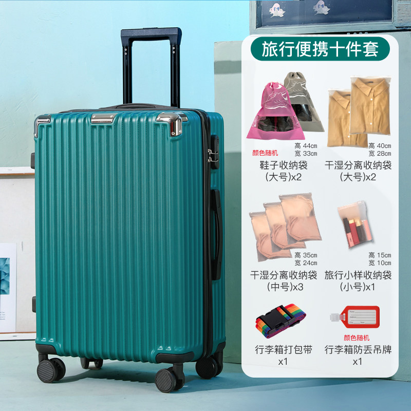 行李箱拉杆旅行箱女新款密码箱男生箱子皮箱大容量万向轮静音24寸
