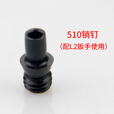 直销新品刀具配件 销钉 MCT513A/617数控 车刀刀杆配件/刀垫螺丝