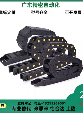 VAC21-F10g-R38-N26 VBC32-F20-R18 55 恰合达型拖链 MHF10替代