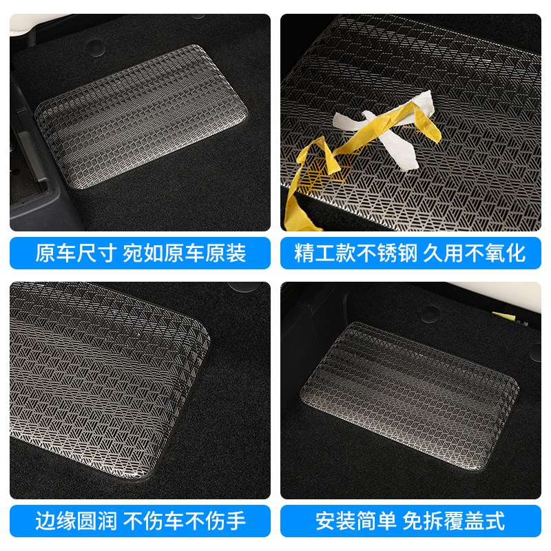 适用于智界R7座椅o下出风口保护罩后排空调吹风防堵盖内饰改装