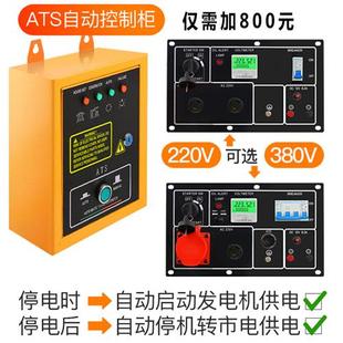 常柴发电机动力柴油发电机组家用小型5千瓦3K6K8kw10KW单相Z220V