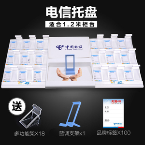 夷希微手机托盘柜台组合新款展示架底托展架通用摆放老人机的支架