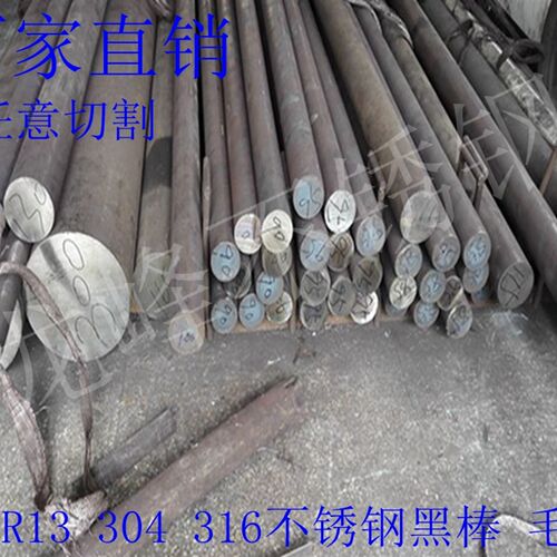 304 2013163o10S实心钢棒光圆不锈钢圆棒黑棒直条圆条毛元零切加