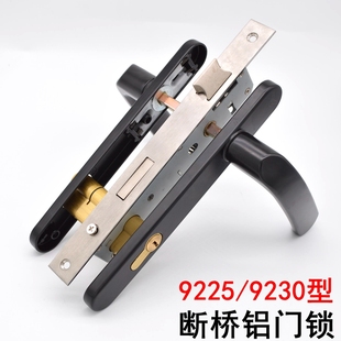 9225 9230型鋁合金門鎖9235斷橋鋁內(nèi)外平開門鎖陽臺門把手雙面鎖