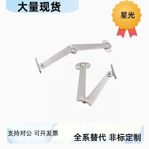 同款怡合达HFX13/14-L/R自动锁定型旋转撑杆 微型门用/小型门用