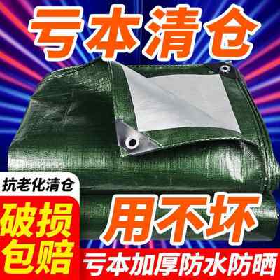 速发厂促厂销加厚防雨布X户外防水防晒篷布遮阳布遮雨棚塑料彩条