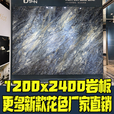 1200x240i0x9岩板背景墙客厅电视墙新款轻奢定制连纹大板岩板板材