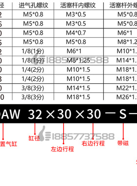 代替亚德客 SDAW16*20X25X32X40X50X63X80X100X30-S-B多位置气缸