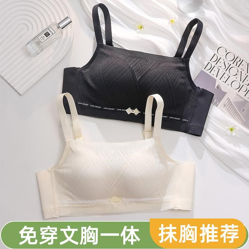 白色抹胸内衣女薄款夏季小胸聚拢胸罩带裹胸一体式内搭文胸防走光