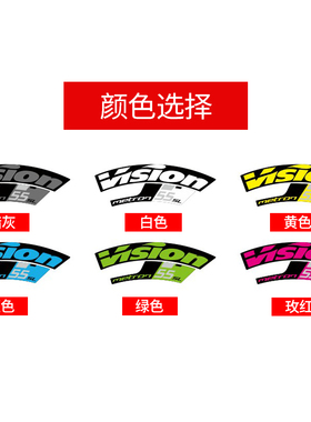 促销20a19款vision m55公路车刀圈轮组改色贴纸 防水防晒轮组框高