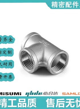 全铁接头 T型接头 内螺纹 XZJ16-02 03 04 06 08 10