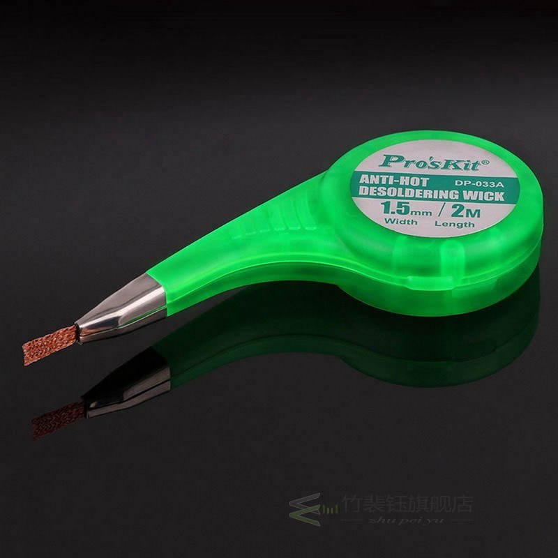 极速1Pcs Portable Desoldering Wick Braid Solder Wick Remover