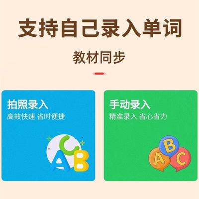 电子单词卡护眼墨水屏背单词教材同步学习机四六级速记英语神器