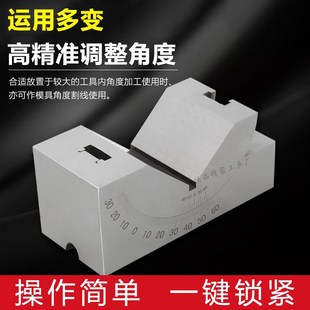 角度规可调式角度斜度工具垫块规尺高精度磨床铣床直角V型角度器
