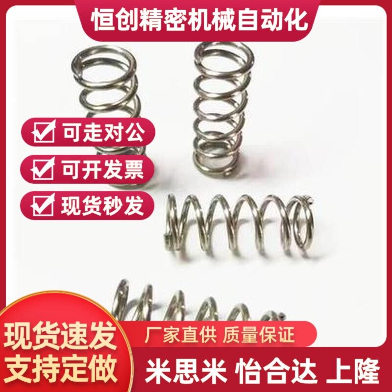 WT6/8mm-5/10/15/20/25/30/35/4045/50-70米思米圆线螺旋弹簧