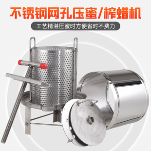 不锈钢榨蜜机压蜜机小型家用土蜂蜜压榨机榨中蜂蜜榨汁打糖榨蜡机