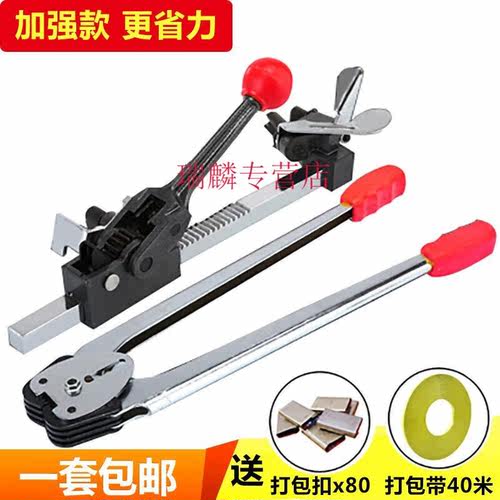 打包机手动打包带包装机PP塑料带手工打包器套装拉紧Y器封箱机封