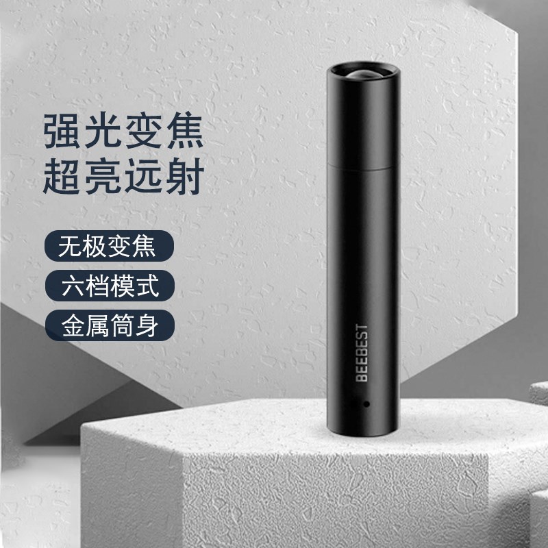 极蜂手电筒强光可充电式超亮户外家用防水多功能应急led远射灯图片