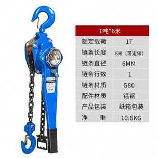 新新手扳葫芦15吨075吨3葫芦吊机1吨手动葫芦钢丝绳手板葫芦拉品
