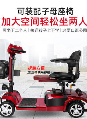 老年折叠轻便老年残疾人智能全自动四轮老人电动代步车代步车4轮