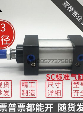 亚德客型SC63x25X30X50X75X100X125X150X200X400*500-S-G标准气缸