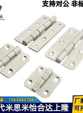 C-SHHPS5/6/8/845-2/3 C-SHHPSD C-SHHPSK 不锈钢蝶形铰链 合页