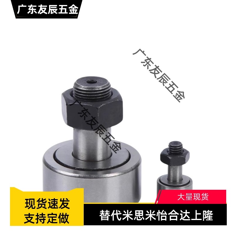 螺栓型滚轮滚针轴承NAKD35 40 47 52 62 NAKD72 80 85 90 满针型