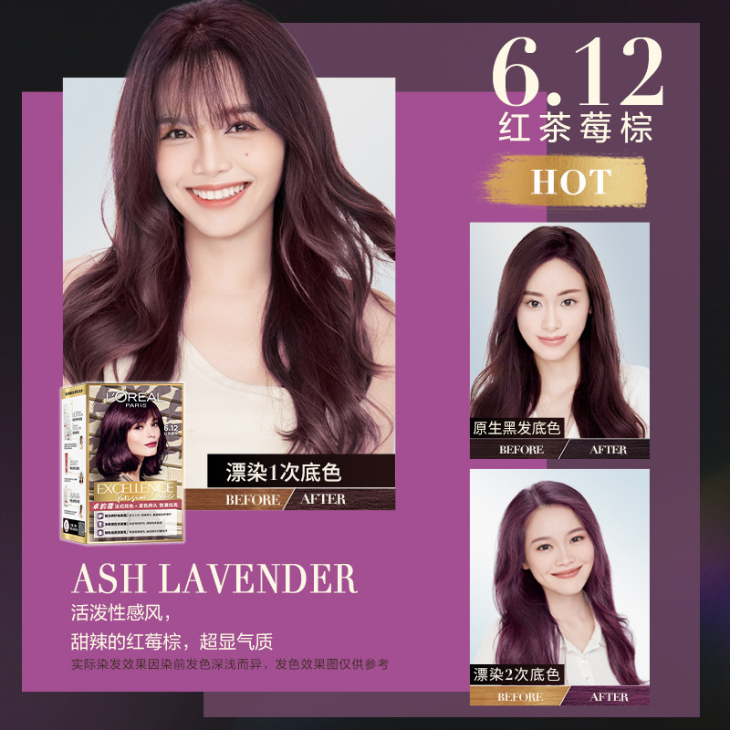 巴黎莱雅卓韵霜染发剂女榛t果冷茶橄榄茶棕赛博蓝黑薄荷青棕染发