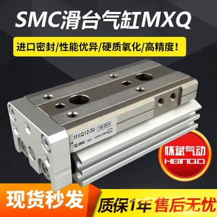 125AS SMC滑台气缸MXQ16 100