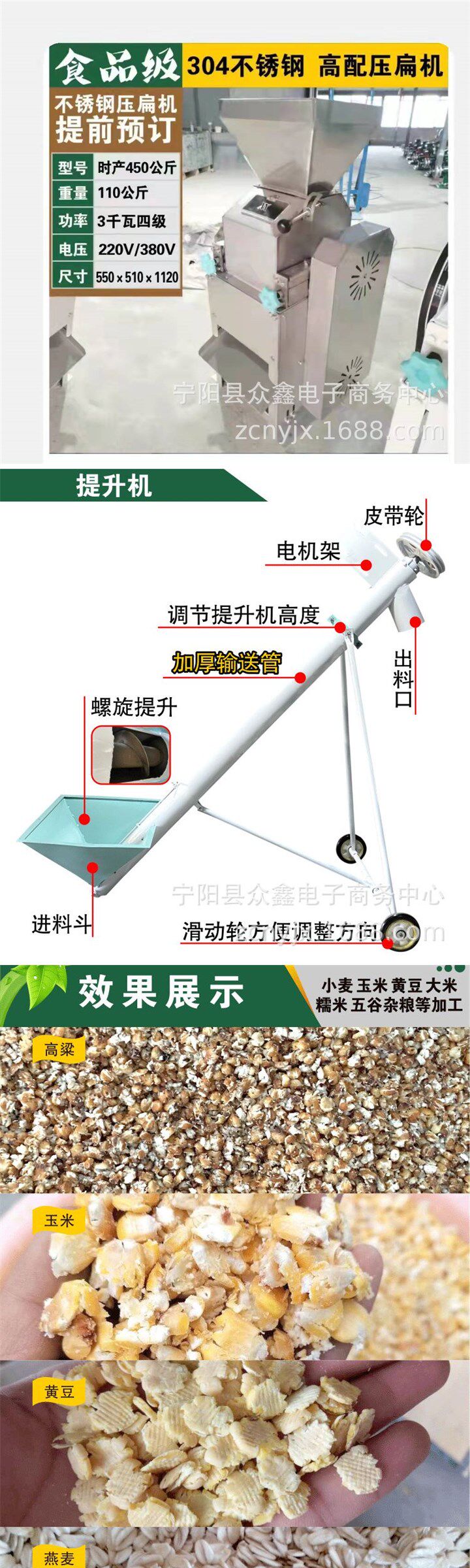 товар из китая 江苏常州大豆压扁机 燕麦压扁机d破碎机豆扁机电动小麦制扁机 OTHER