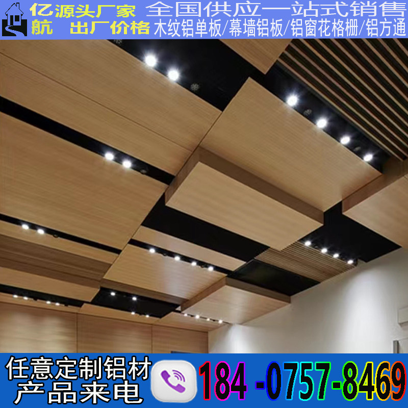 工厂销转印木纹铝单板门头雕花镂A空冲孔雨棚铝板包柱弧形铝方通