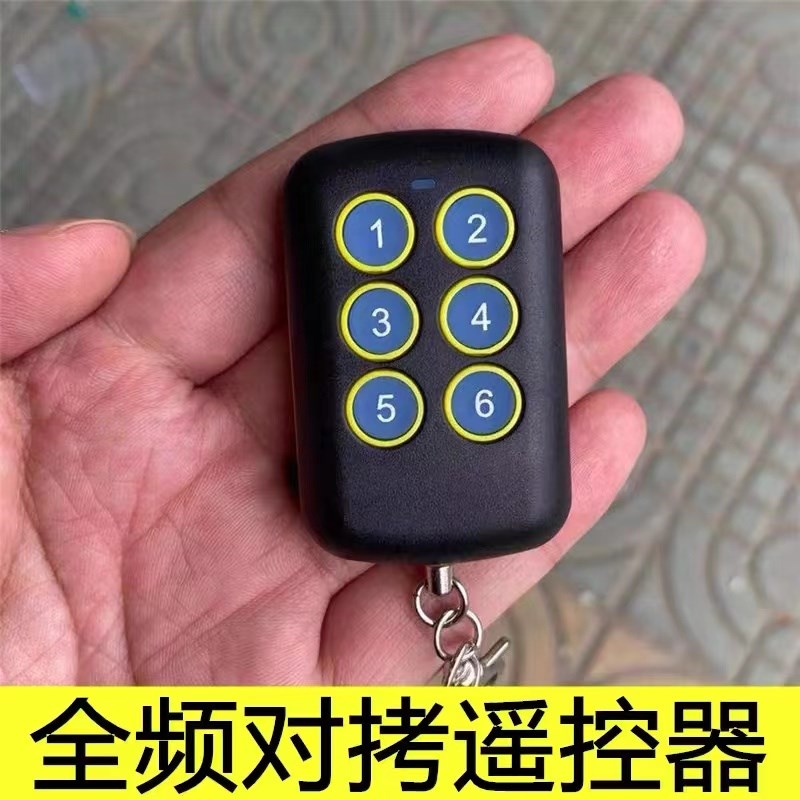 ll对拷卷闸门遥控器车库门卷帘门道闸杆伸缩门P拷贝钥匙433/31