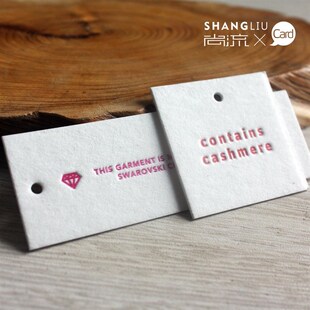 成衣吊牌定制 有色压凹工艺 450克特厚环保纸 吊牌设计印刷