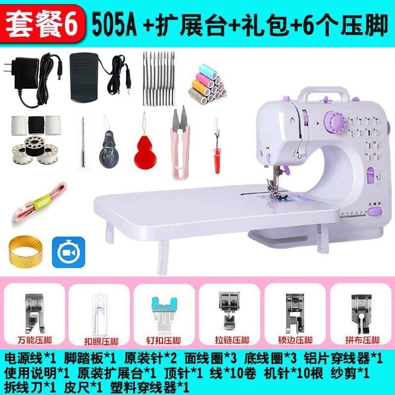 伊织缝纫机家用505A迷你手动电动小型微型全自动多功能锁边吃厚衣