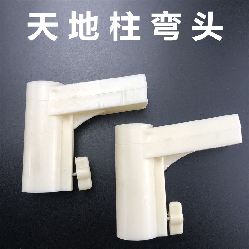 热销蚊帐配件天地柱蚊帐弯头轨道导轨可调节高度方口20*28mm