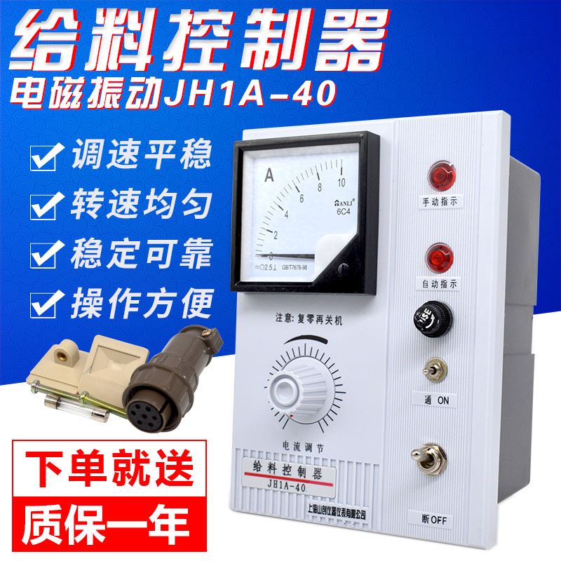 急速发货。GZ-1 GZF1-A 电磁振动给料机控制器 10A 5A JH1A-40 1 金属材料及制品 金属罐/桶/瓶 原图主图