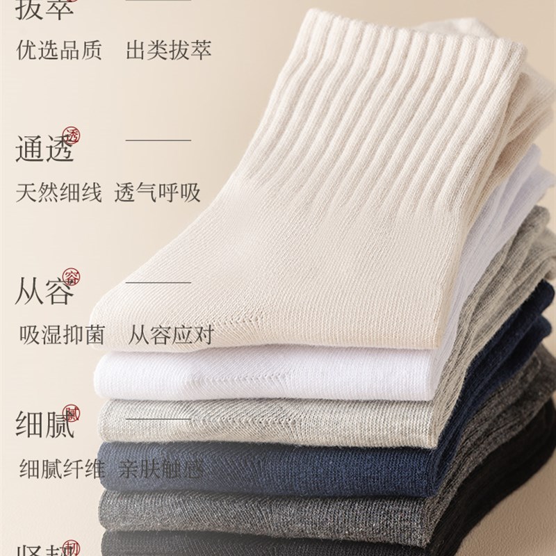 网红newMan cotton socks male high men sock pure color busine