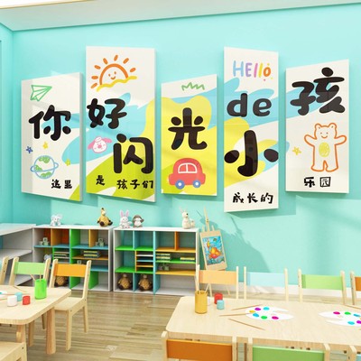 画室布置美术班教室墙面装饰幼儿园文化你好闪光的小孩环创贴纸画