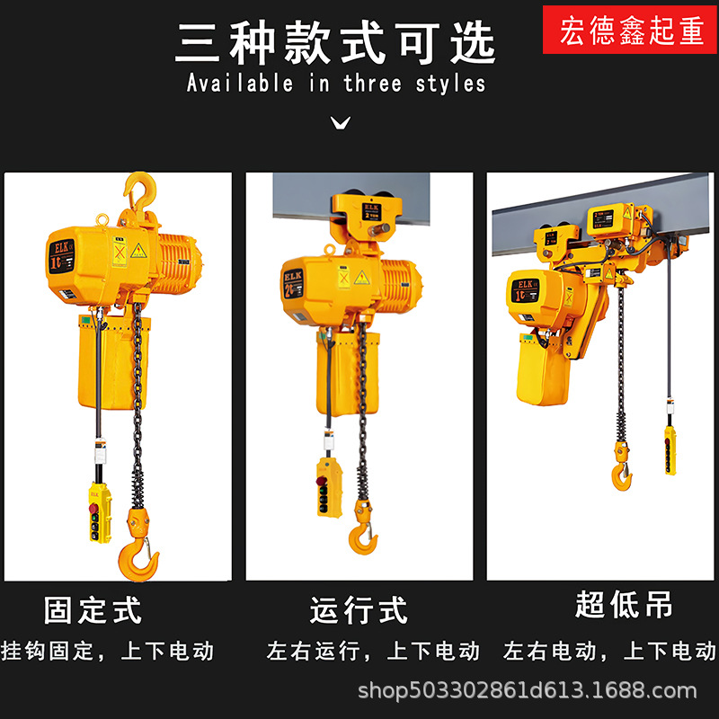 速发鬼头款环链电动葫芦1吨2吨5-3-0.5-10吨t行车行吊起重机380v
