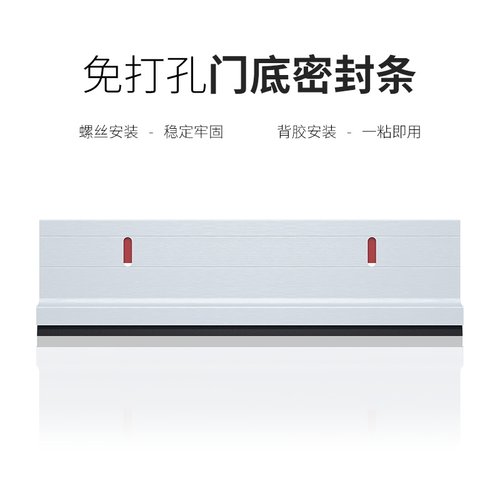 门底门缝a密封条房门防鼠挡板门下挡鼠板防老鼠门挡门口挡门坎防
