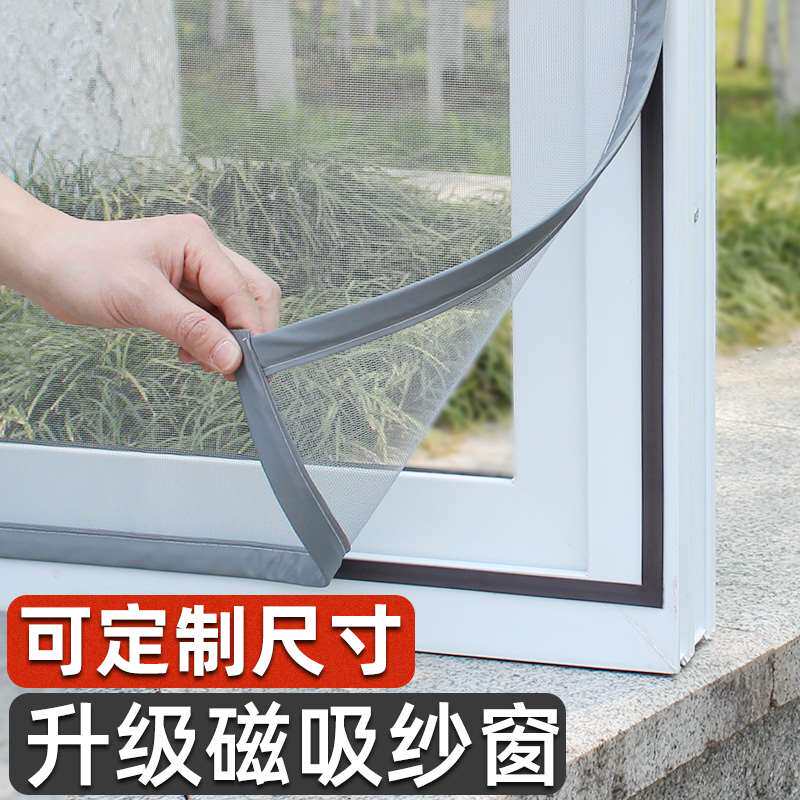 粘贴式纱窗沙窗帘2021新款防蚊沙窗帘子窗户防护网防蚊虫磁吸高透,居家日用,纱窗/纱门,淘宝优惠券,粉丝福利购,淘宝优惠卷
