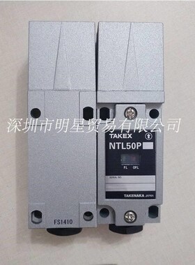 日本竹NTAKEX安幕光全 NT50P(中TL50P+NTR50P)正品原装现货