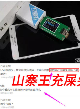 POWER-Z充电头山寨表ChargerLAB测评KTKM00123USB-C测试仪BUG展示
