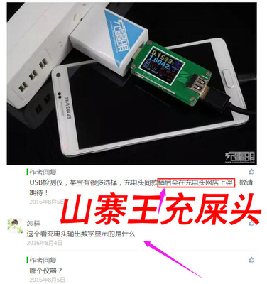 POWER-Z充电头山寨表ChargerLAB测评KTKM00123USB-C测试仪BUG展示