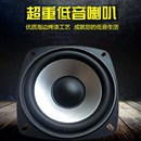 汽车音响扬声器优质家用音响发烧友低音炮4欧 4寸6欧20瓦低音喇叭