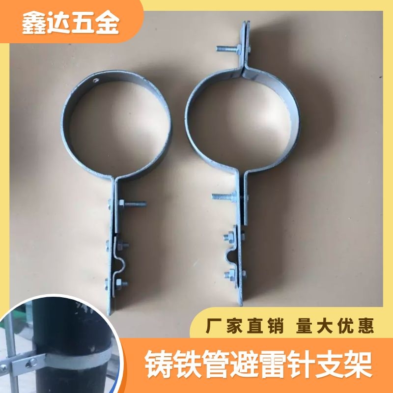 不锈钢抱箍式g避雷铸铁管避雷针支架抱圆管电线杆支架卡子避雷卡