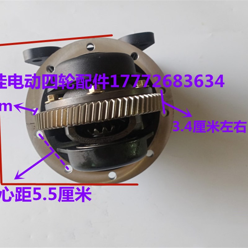 速发电动汽车牙包齿轮箱丽驰V5E9里华差速器丽驰原厂主减速总成箱