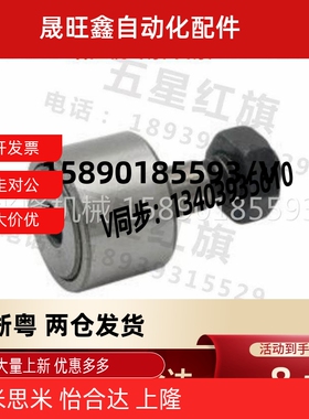 BPC02-d5-d6-d8-d10-d10A-d12-d12A-d16-d18-PP凸轮轴承随动器