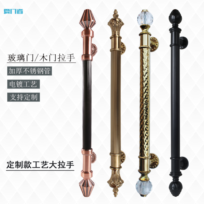 仿古玻璃门c拉手古铜大门拉手木门把手拉手不锈钢把Y手欧式有框门